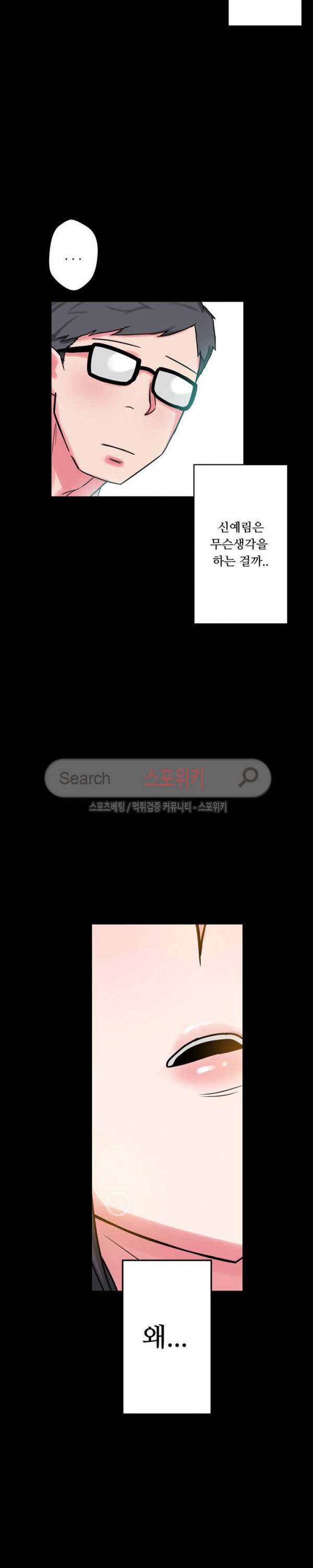 리사이저 7화 26