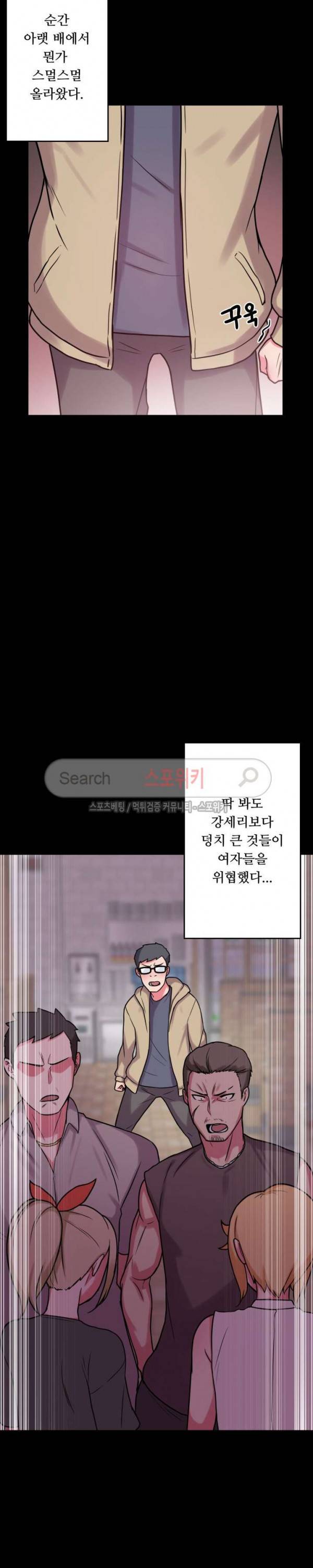리사이저 17화 5