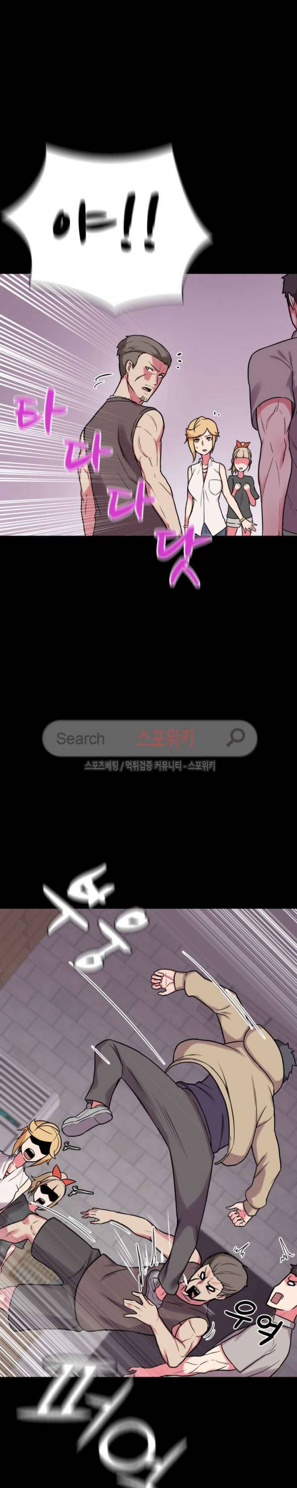 리사이저 17화 6