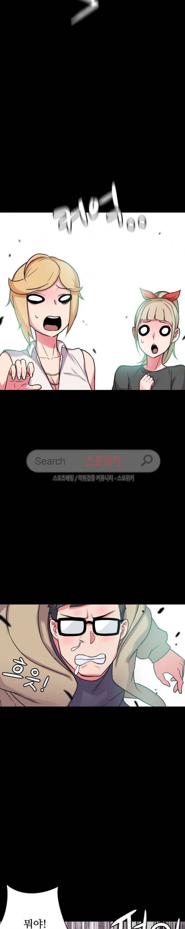 리사이저 17화 7