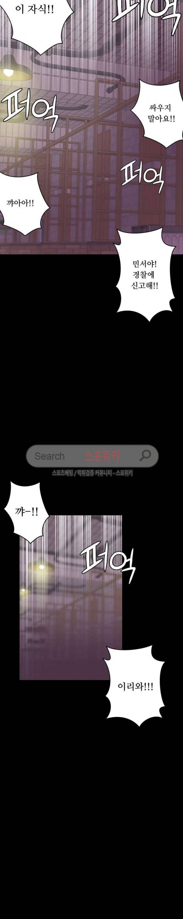 리사이저 17화 8