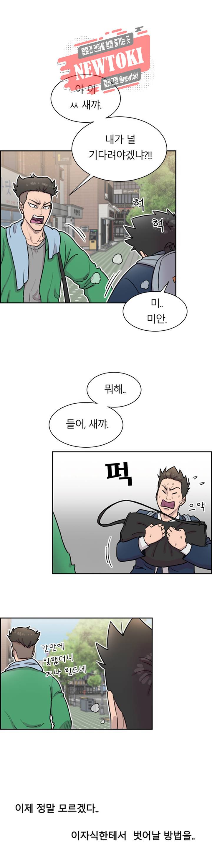 수컷의 경우 29화 2부 1화 1