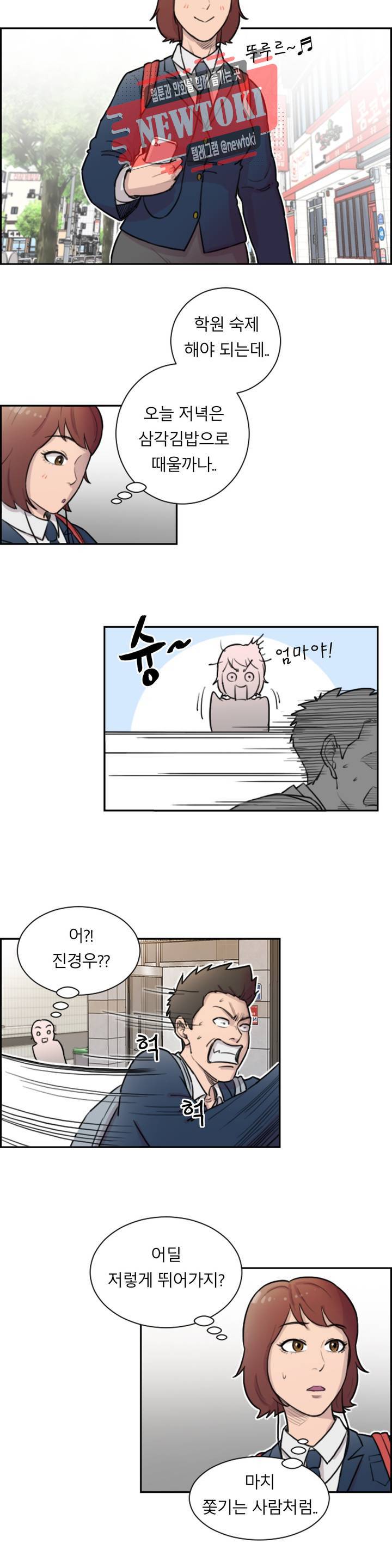 수컷의 경우 29화 2부 1화 4