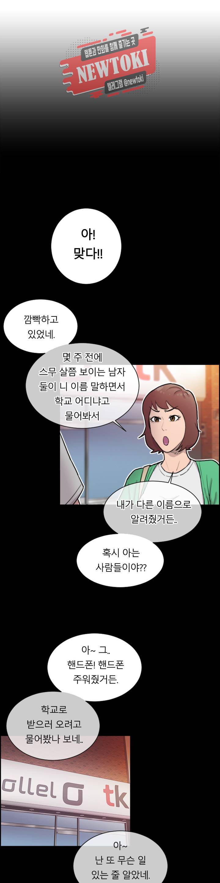 수컷의 경우 29화 2부 1화 5