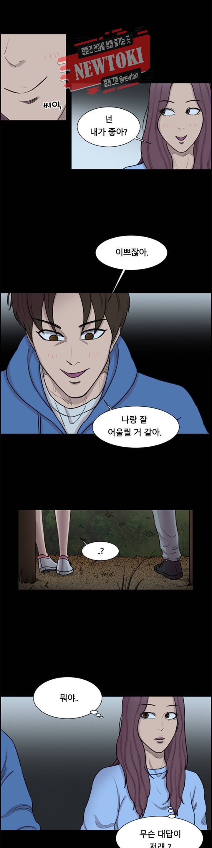 수컷의 경우 38화 1