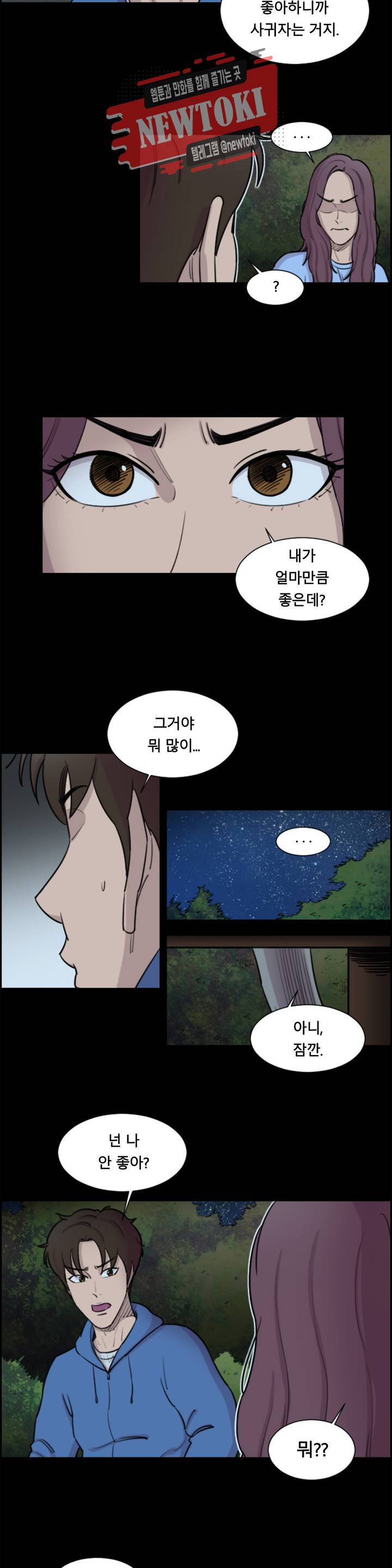 수컷의 경우 38화 3