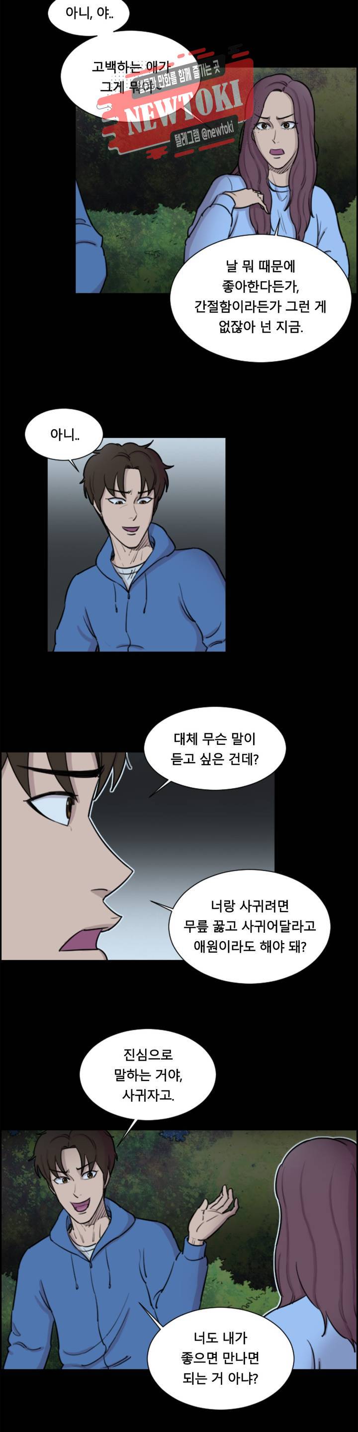 수컷의 경우 38화 4