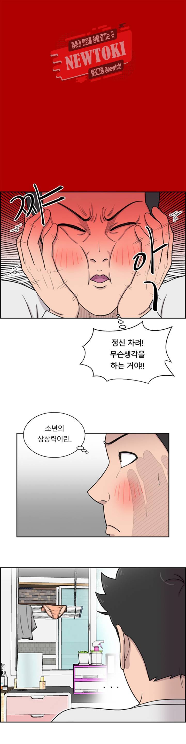수컷의 경우 47화 1