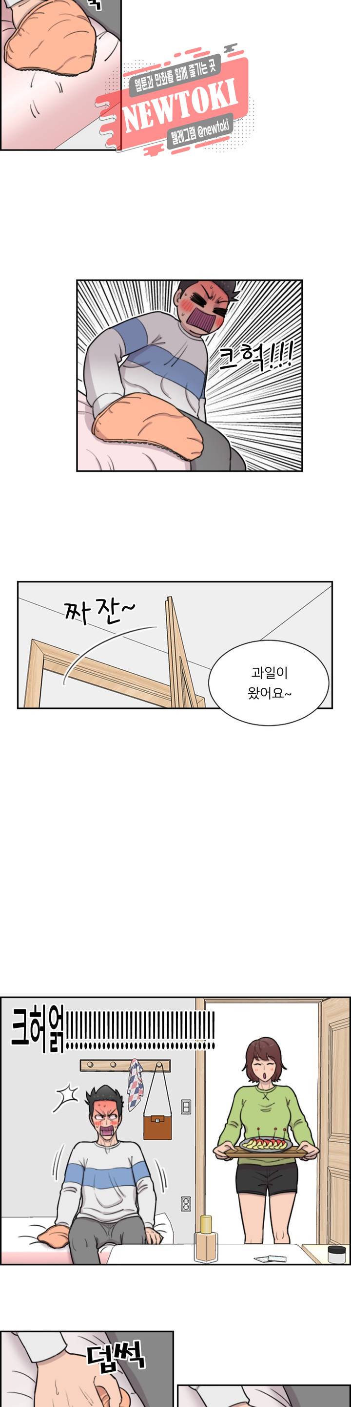 수컷의 경우 47화 4
