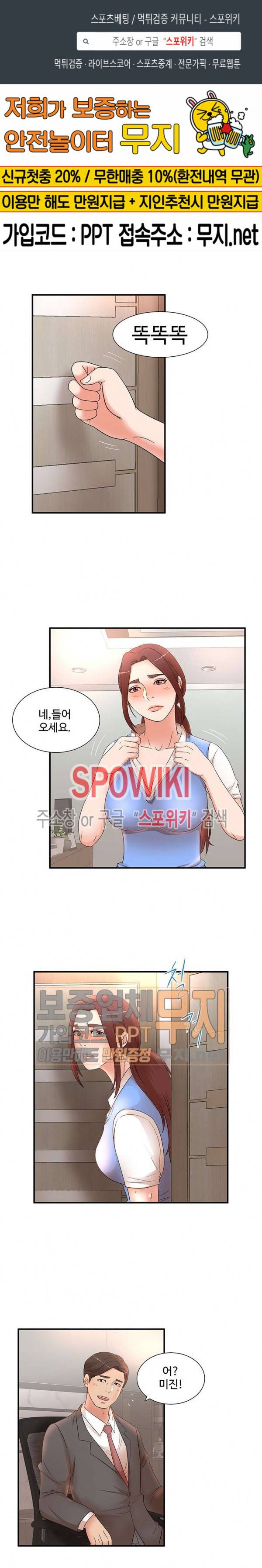모녀의 비밀 19화 1