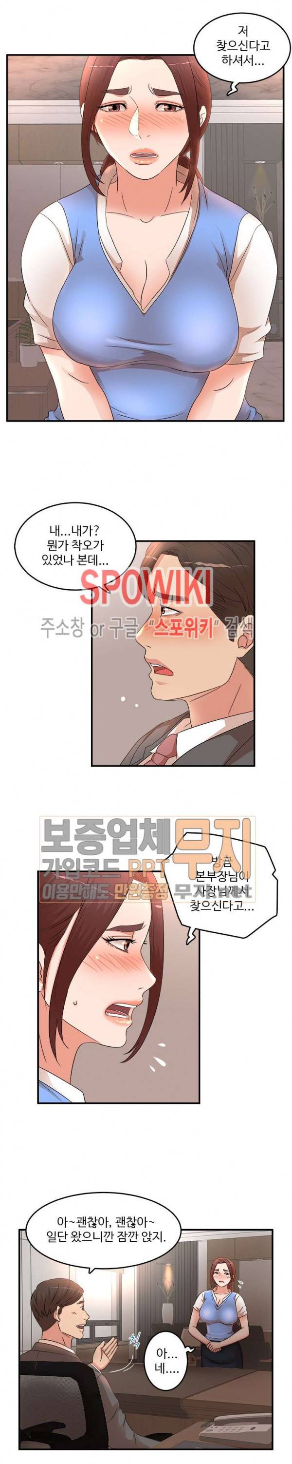 모녀의 비밀 19화 3