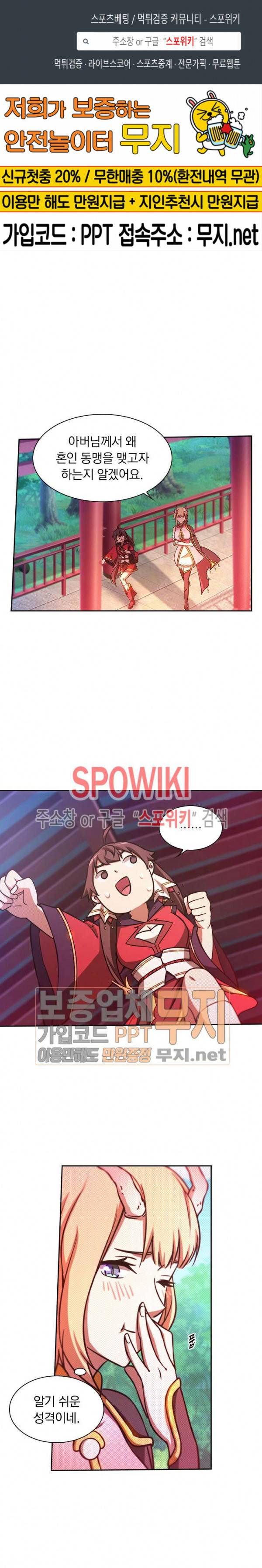 만고검신 52화 1