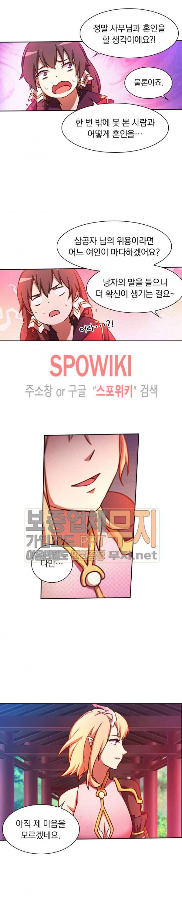 만고검신 52화 2