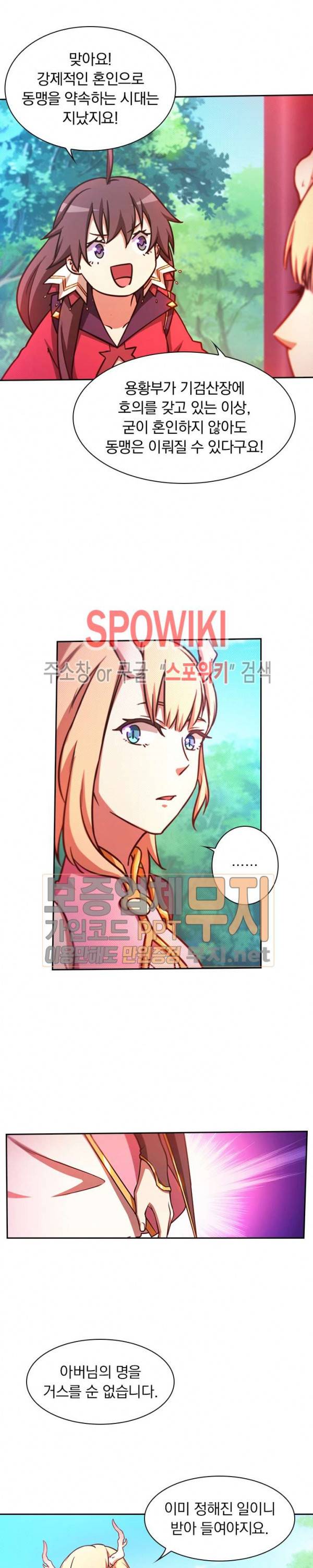 만고검신 52화 3