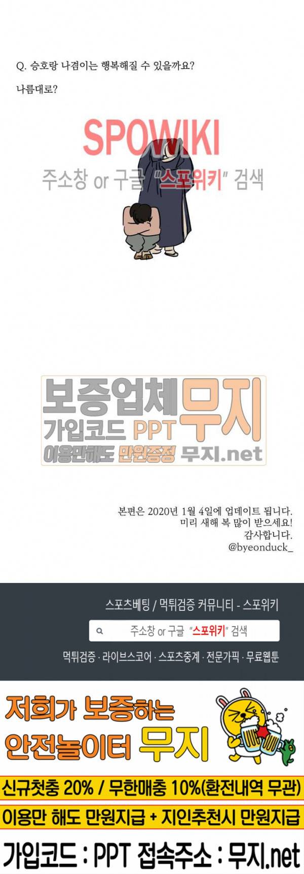 야화첩 휴재특별편 4