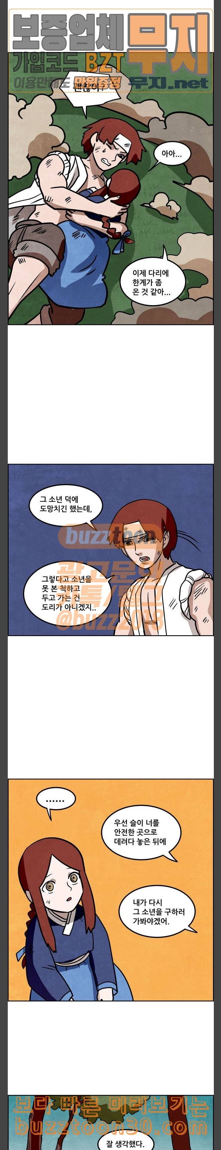 도사 가온 19화 2
