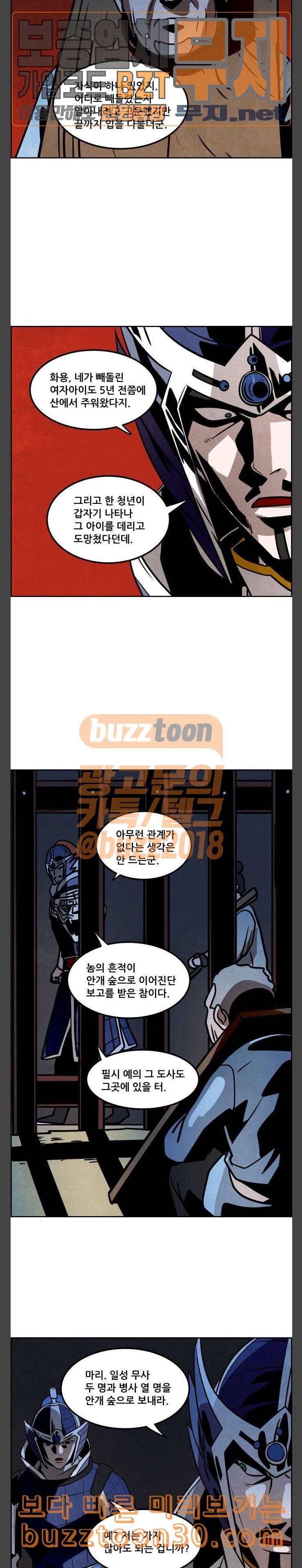 도사 가온 19화 10