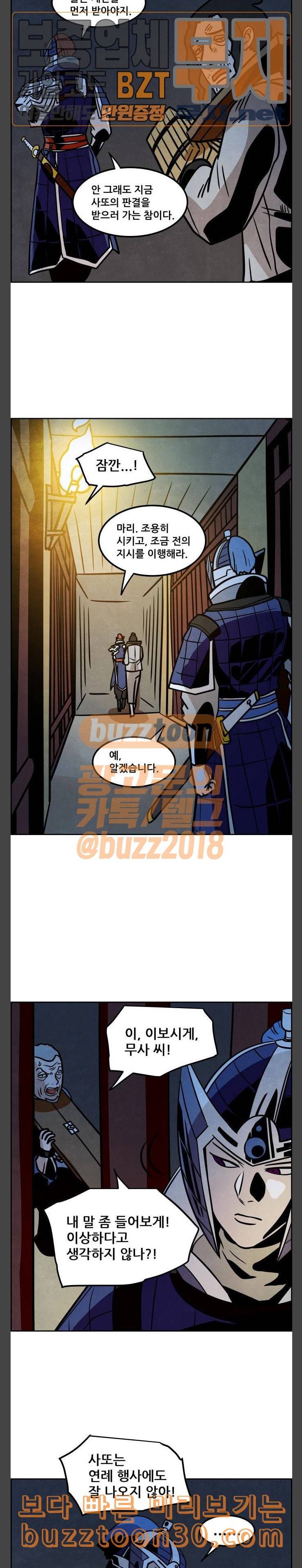 도사 가온 19화 12