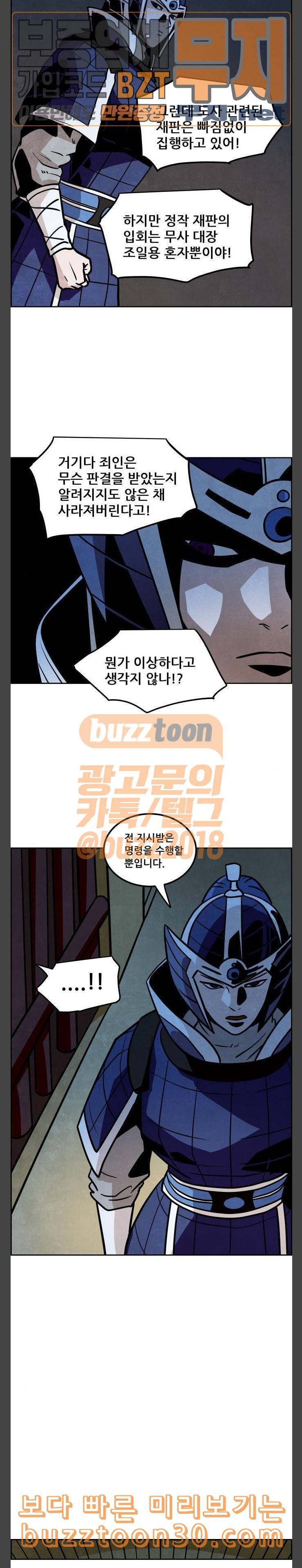 도사 가온 19화 13