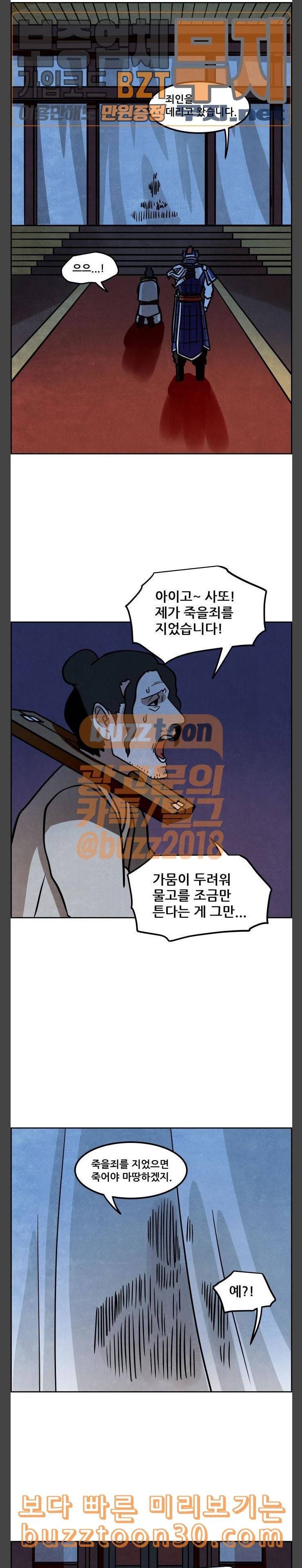도사 가온 19화 14