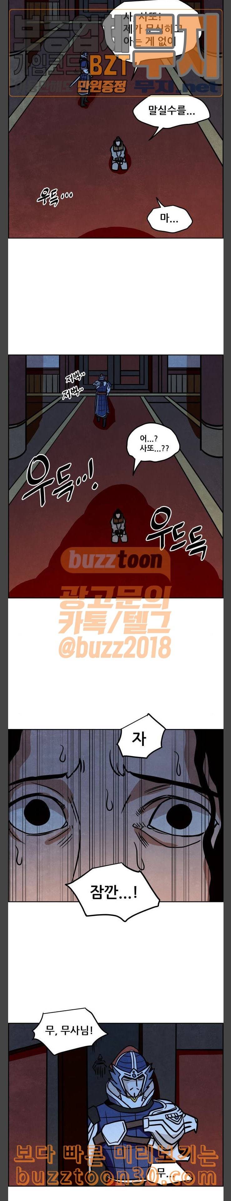 도사 가온 19화 15