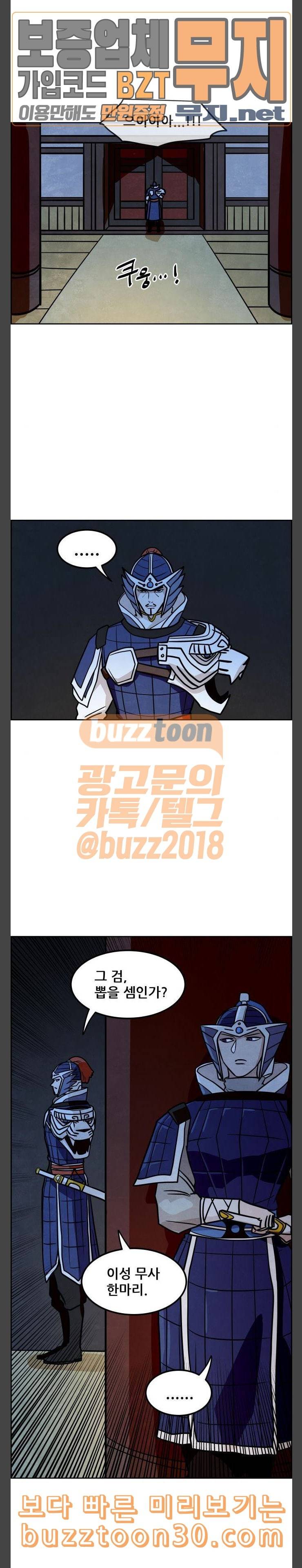 도사 가온 19화 16