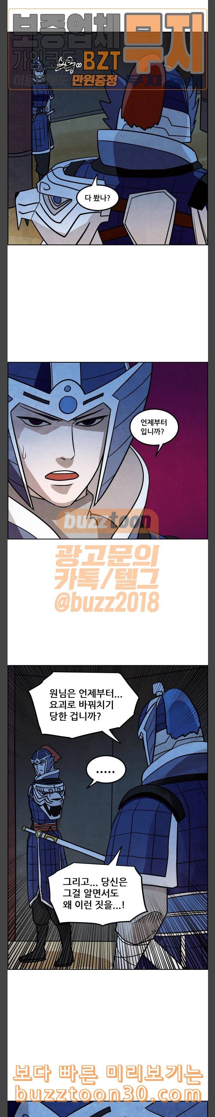 도사 가온 19화 17