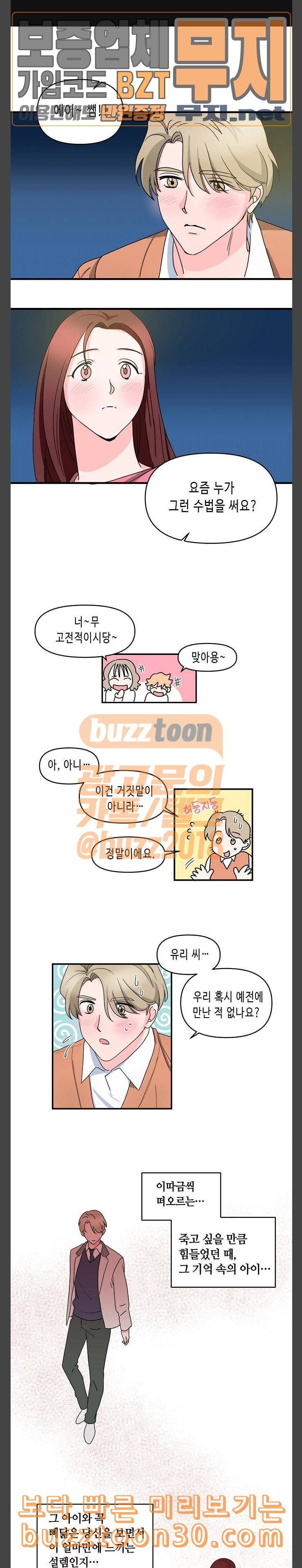 법대로 사랑하라 17화 1
