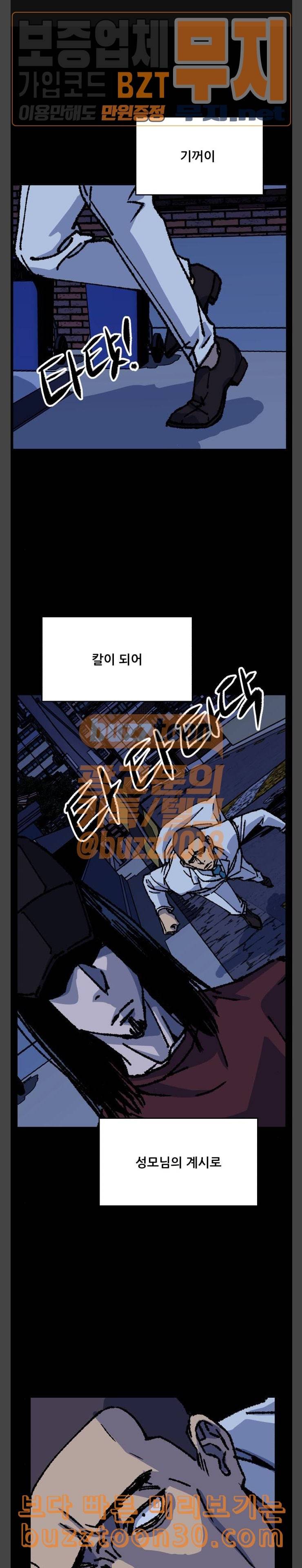 압락사스 22화 1
