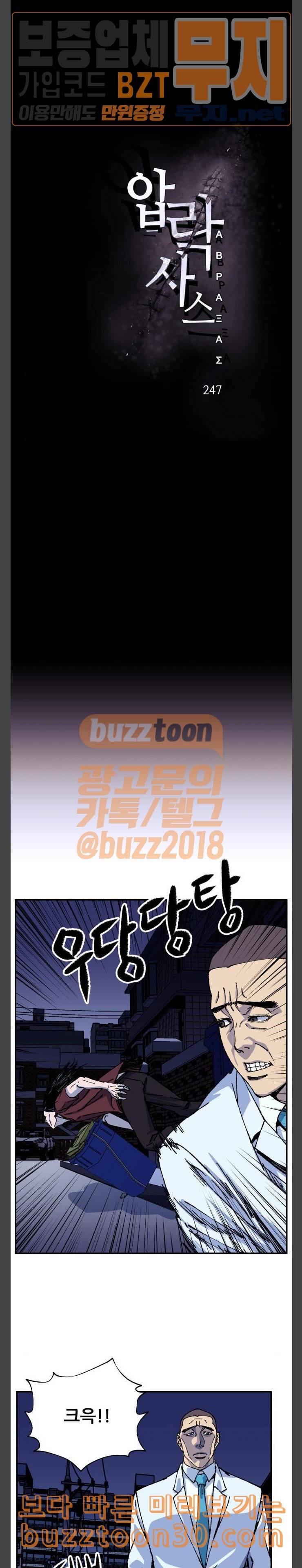 압락사스 22화 4