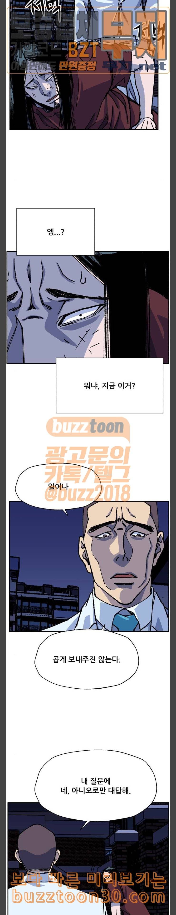 압락사스 22화 5