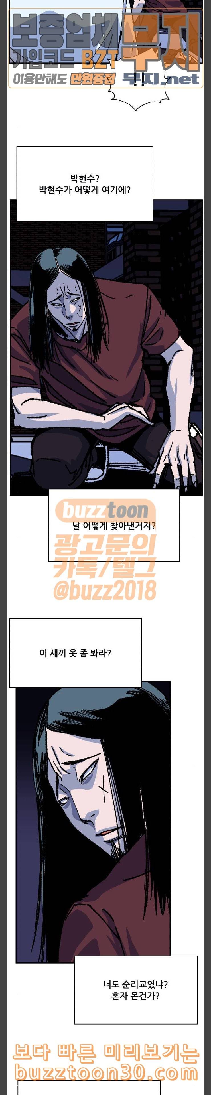 압락사스 22화 6