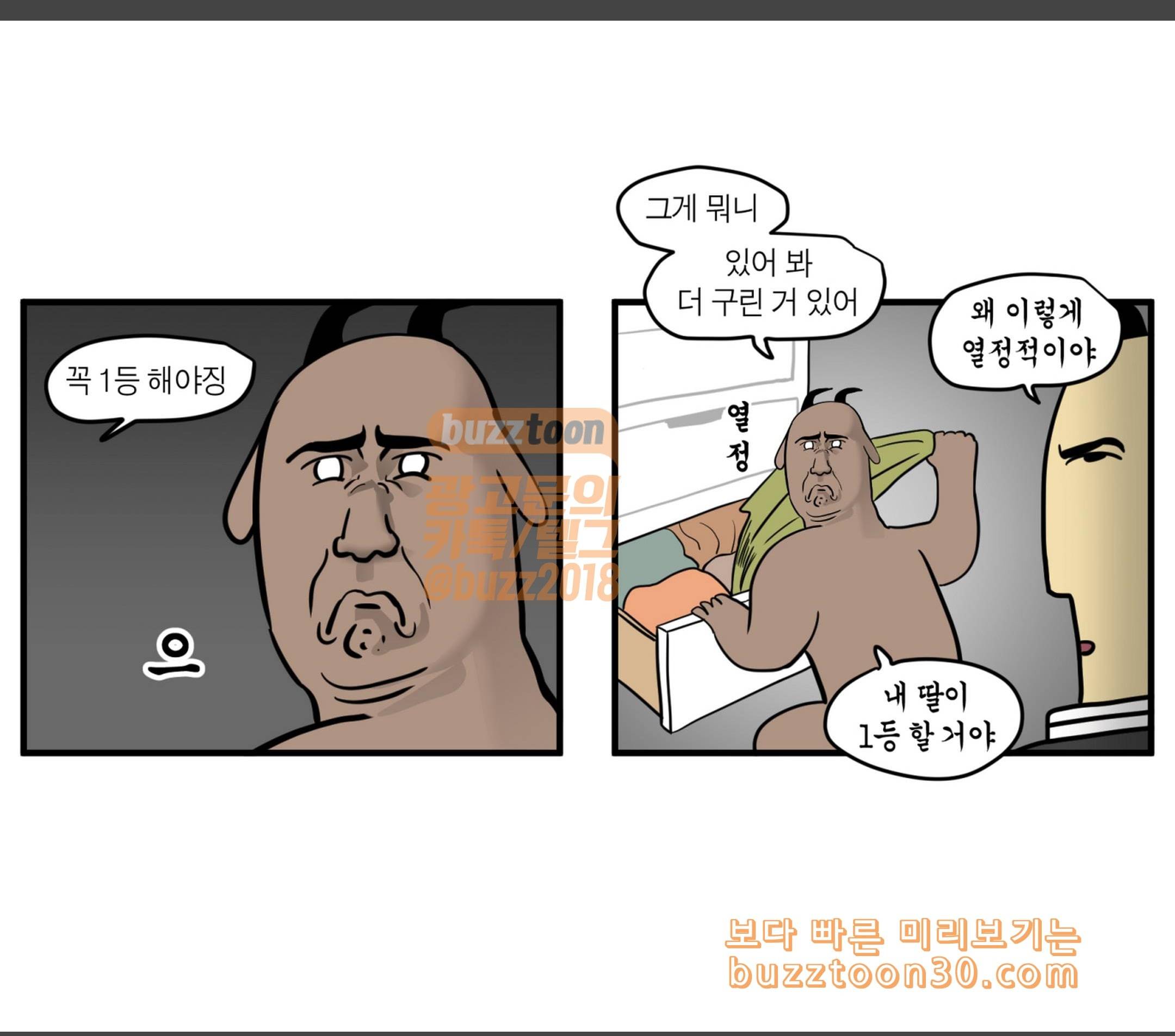 모죠의 일지 연말파티하는 만화 1 2