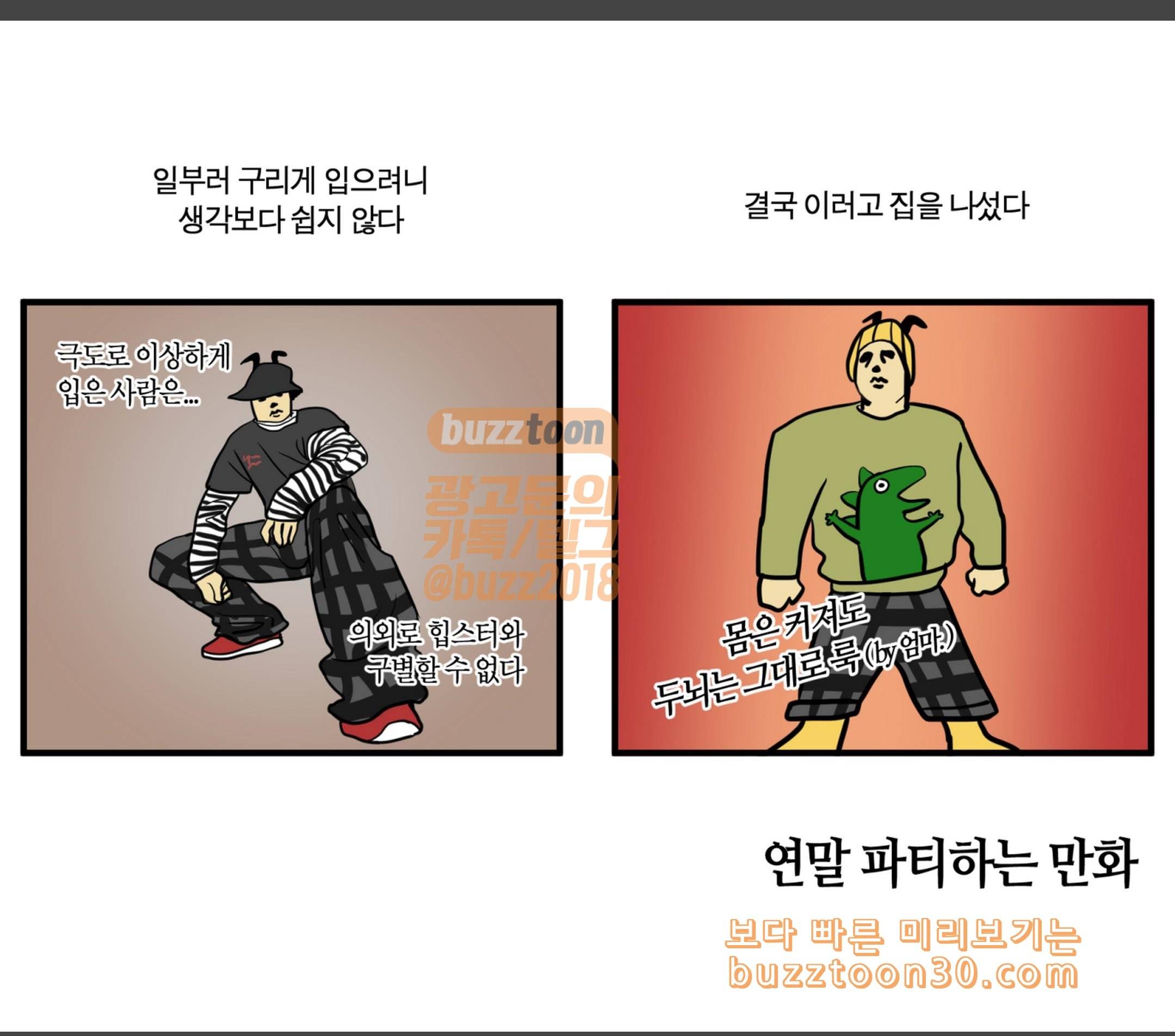 모죠의 일지 연말파티하는 만화 1 3