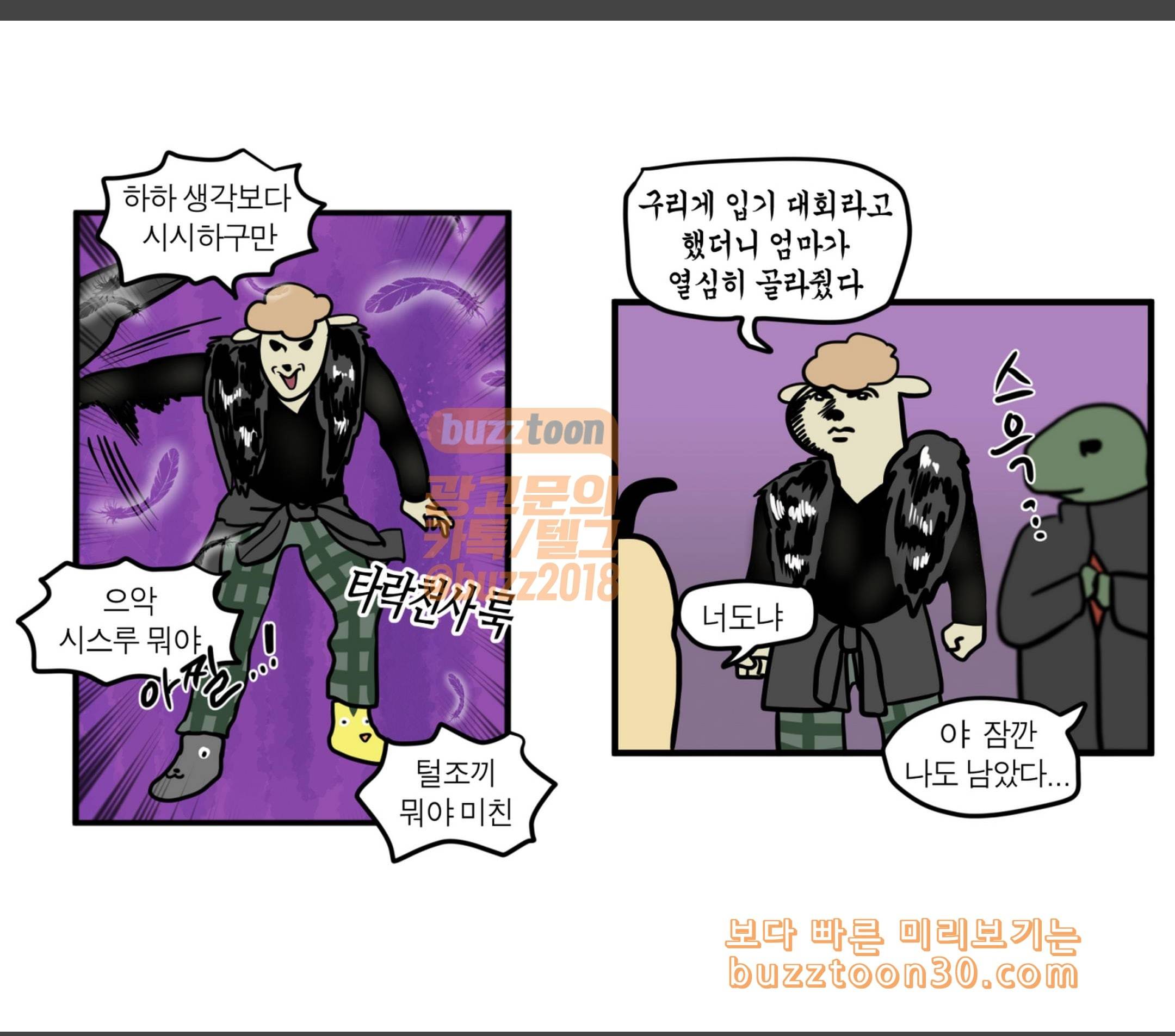 모죠의 일지 연말파티하는 만화 1 7