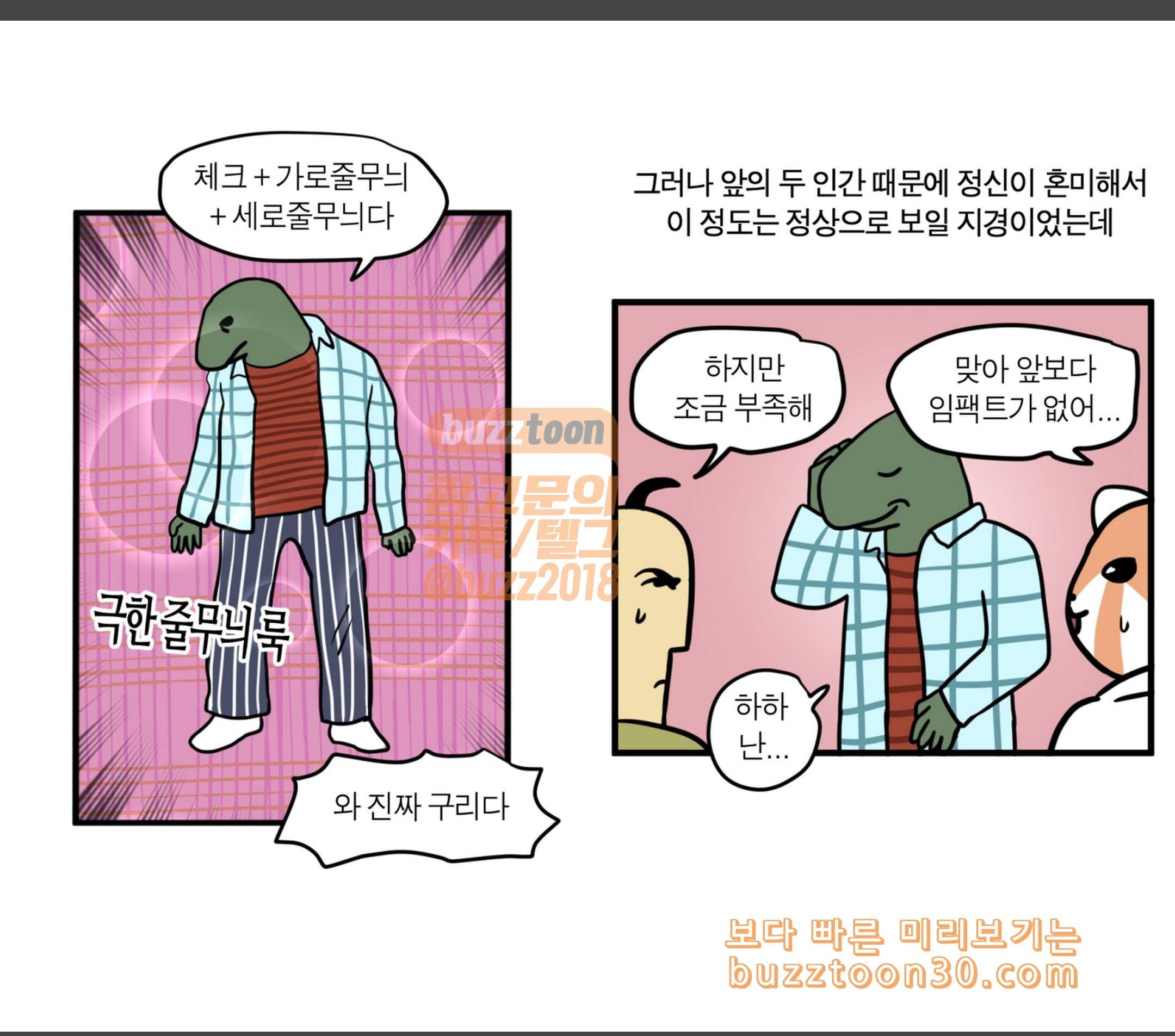 모죠의 일지 연말파티하는 만화 1 8