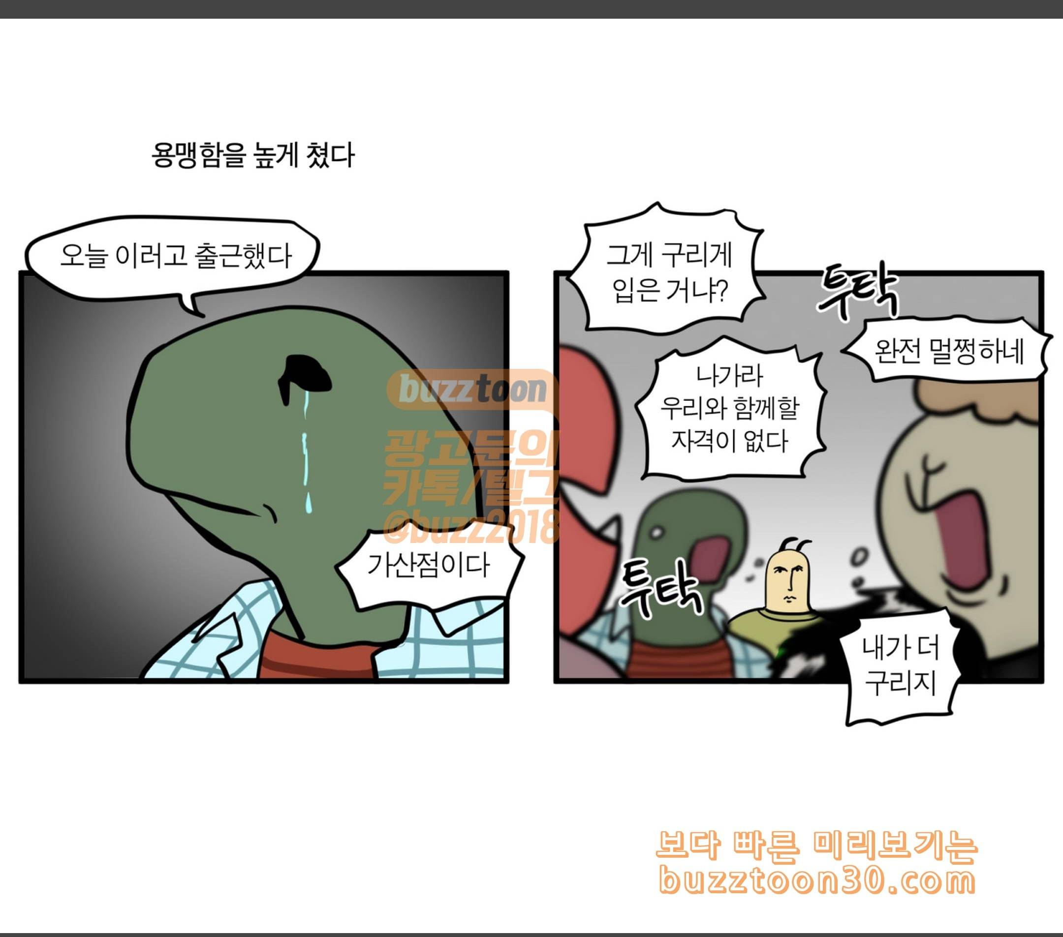 모죠의 일지 연말파티하는 만화 1 9