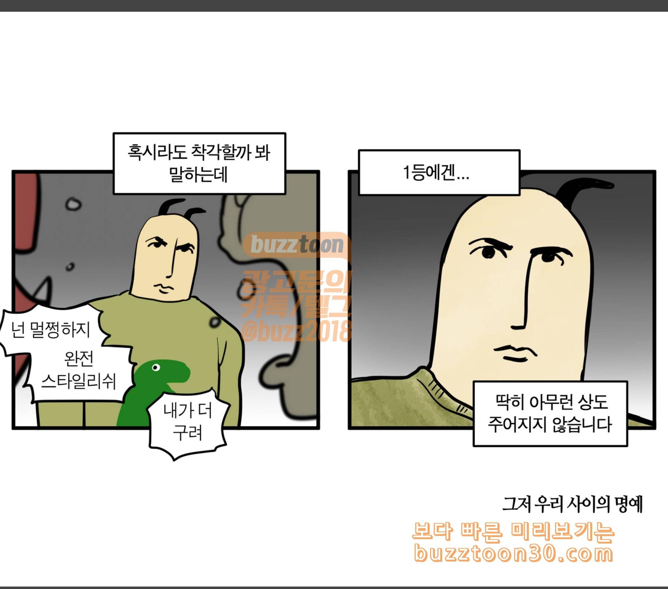 모죠의 일지 연말파티하는 만화 1 10