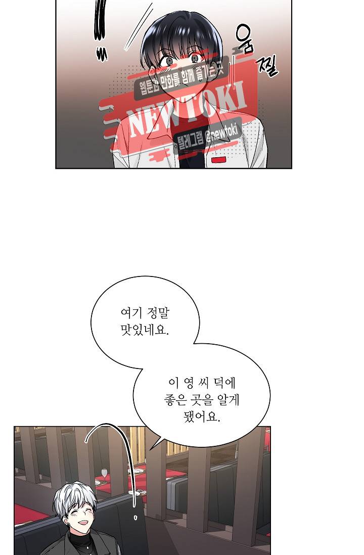 치욕♥어플리케이션 24화 5