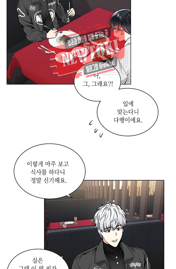 치욕♥어플리케이션 24화 6