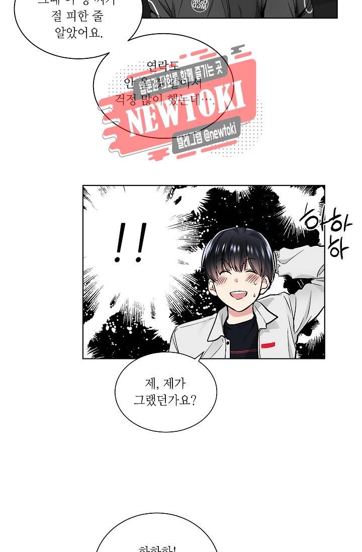 치욕♥어플리케이션 24화 7