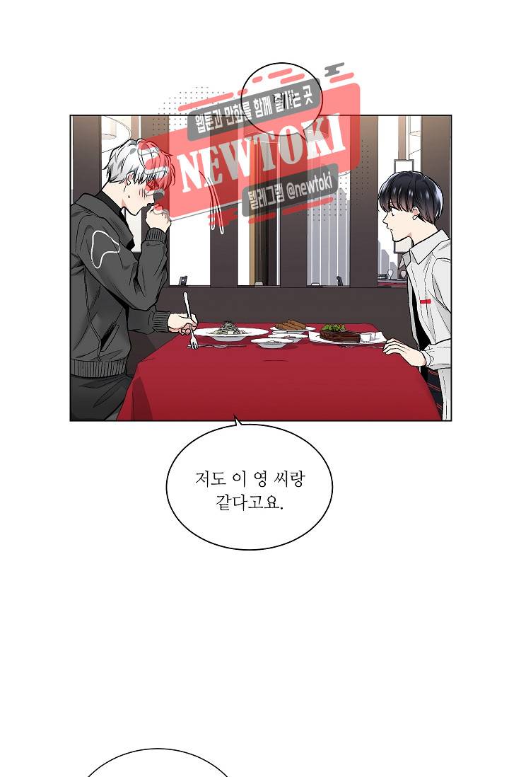 치욕♥어플리케이션 24화 10