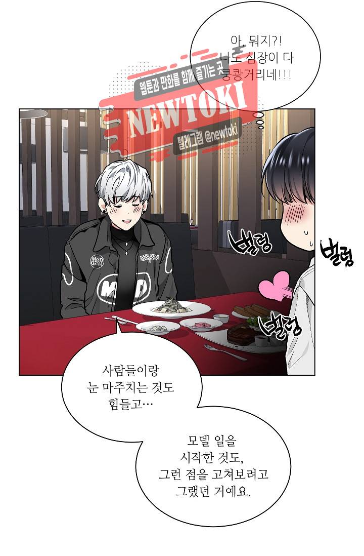 치욕♥어플리케이션 24화 13