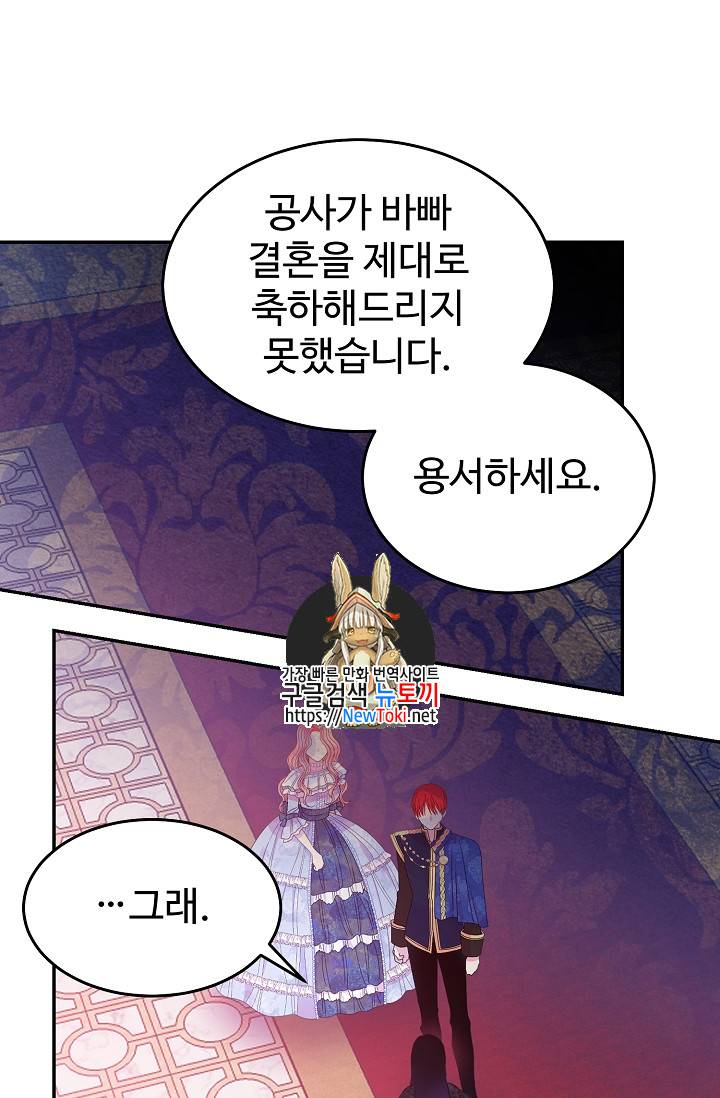 레이디 비스트 49화 1