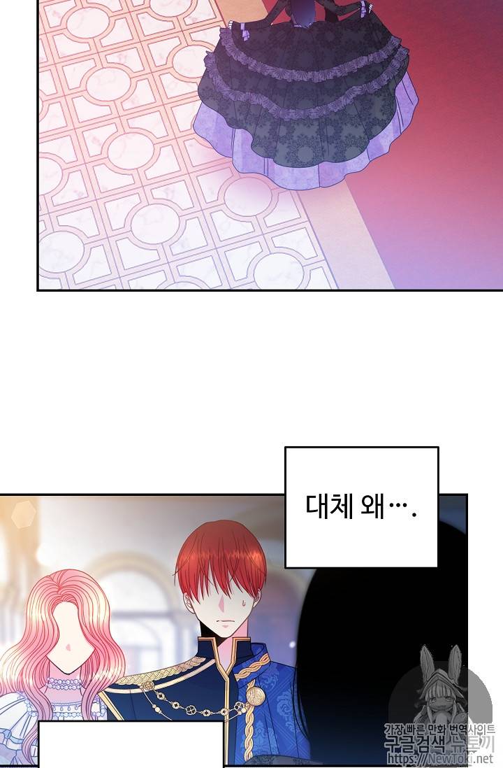 레이디 비스트 49화 2
