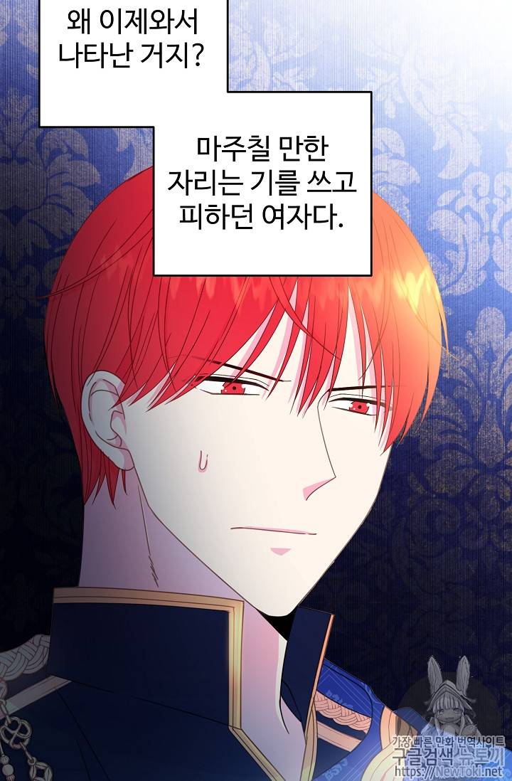 레이디 비스트 49화 3