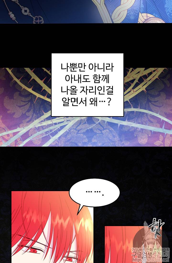 레이디 비스트 49화 4