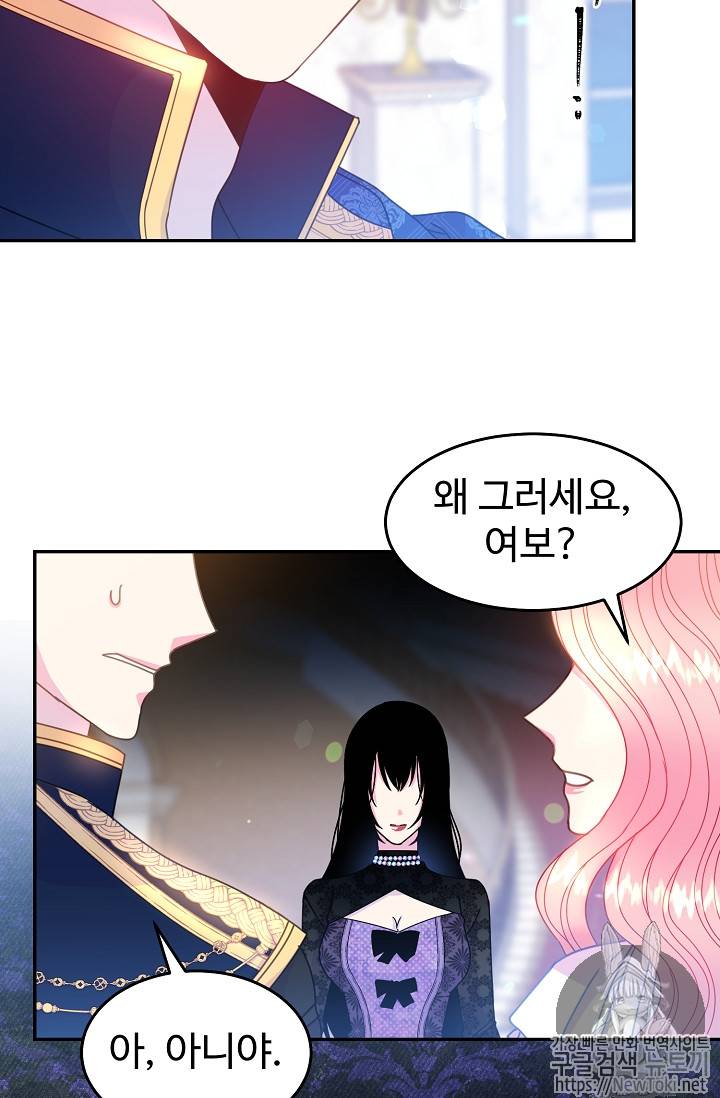 레이디 비스트 49화 8