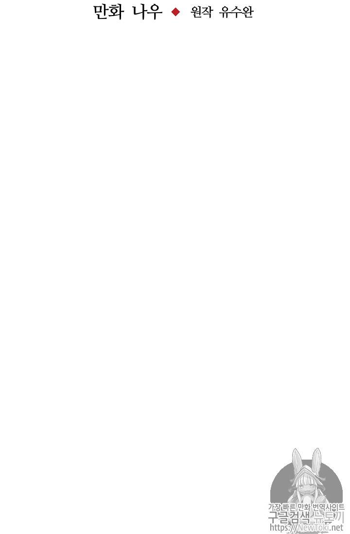 레이디 비스트 49화 11