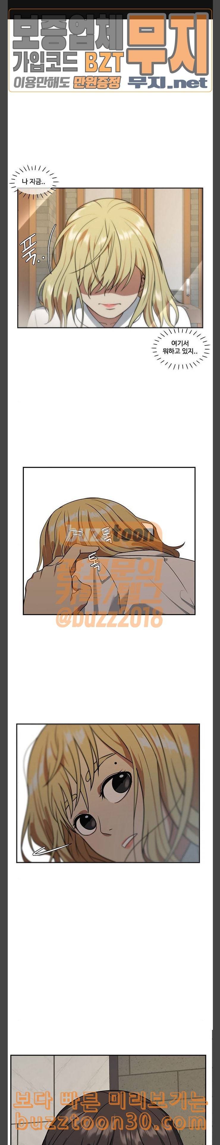 나를 바꿔줘 정현주 6 1